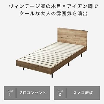 アーヴィング ヴィンテージ 木製 すのこ シングルベッド脚付きベッドブラウン 楽天市場】アーヴィング ヴィンテージ調すのこベッド ベッド